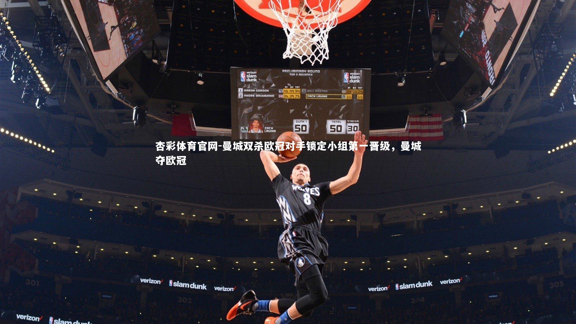 曼城双杀欧冠对手锁定小组第一晋级，曼城夺欧冠